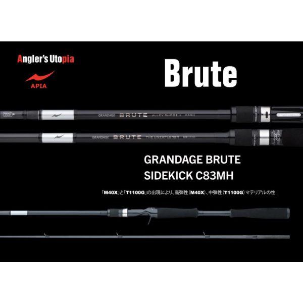 Apia Grandage Brute Sidekick C83MH Cast 2,51m 10-50gr 2-teilige Spinnrute