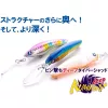 BlueBlue Kumihon Deep 75S 7,5cm 12gr #03 Transparent Pink Chartreuse Wobbler
