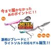 BlueBlue Metal Shalldus 8 4cm 8gr #11 Fanny Pink Zebra Wobbler