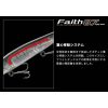 Evergreen Faith 87 8,7cm 8,5gr #209 Horogram Wakasagi Wobbler