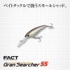 Evergreen Gran Searcher 55 5,5cm 5,2gr #217 Super Wakasagi Wobbler
