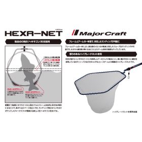 Major Craft Hexa Net Kescherkopf L 67x58cm Schwarz