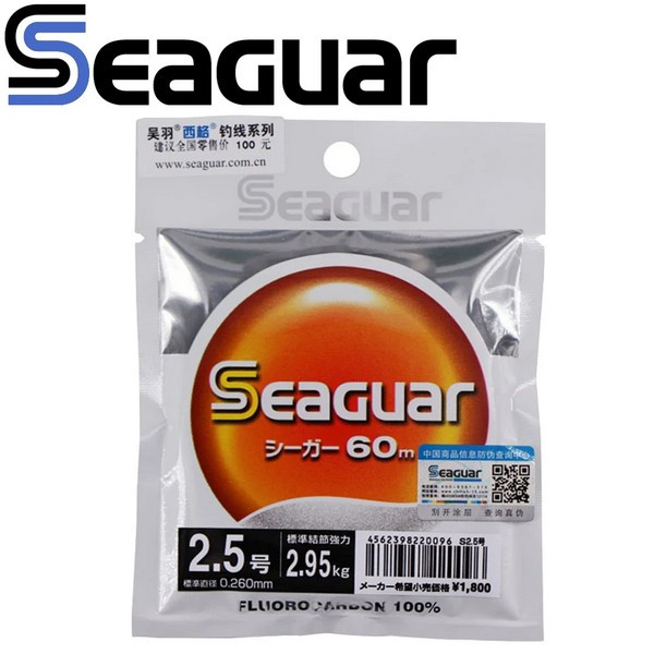 Seaguar 0,205mm 60m Fluorocarbon Hauptschnur