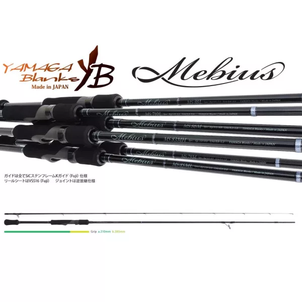 Yamaga Blanks Mebius 85ML 2,55m 24gr 2-teilige Spinnrute